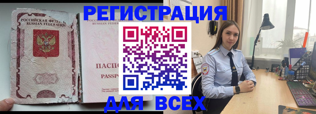 временная регистрация законно в Калаче-на-Дону